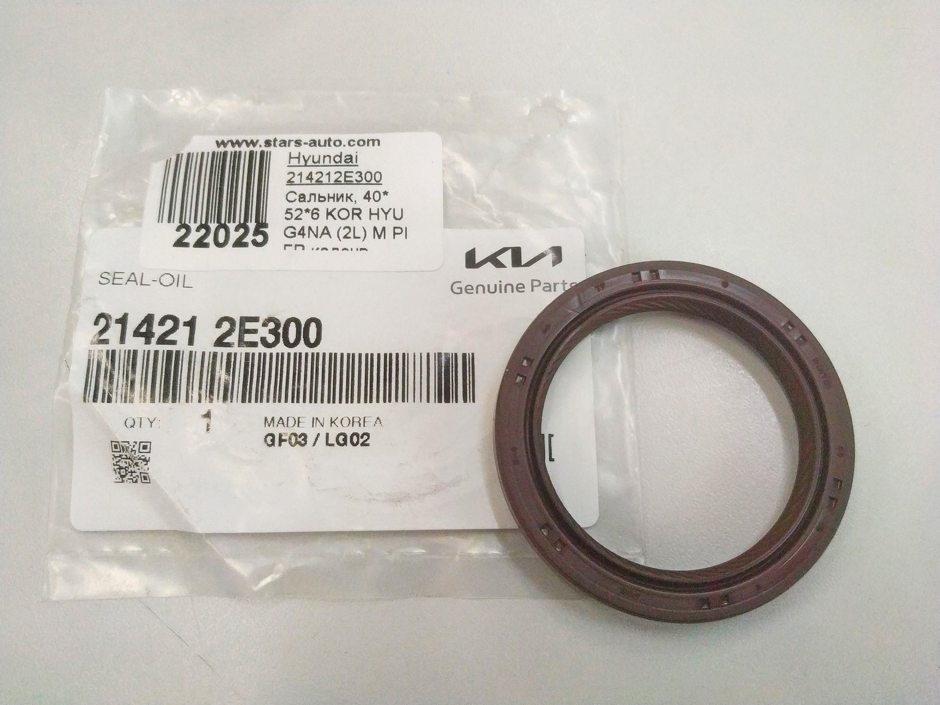 SEAL-OIL CRANKSHAFT
